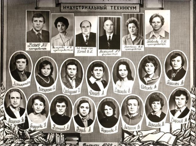 ЭПП.1982